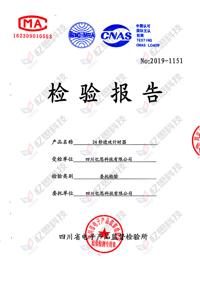 24秒進(jìn)攻計(jì)時(shí)器1.jpg