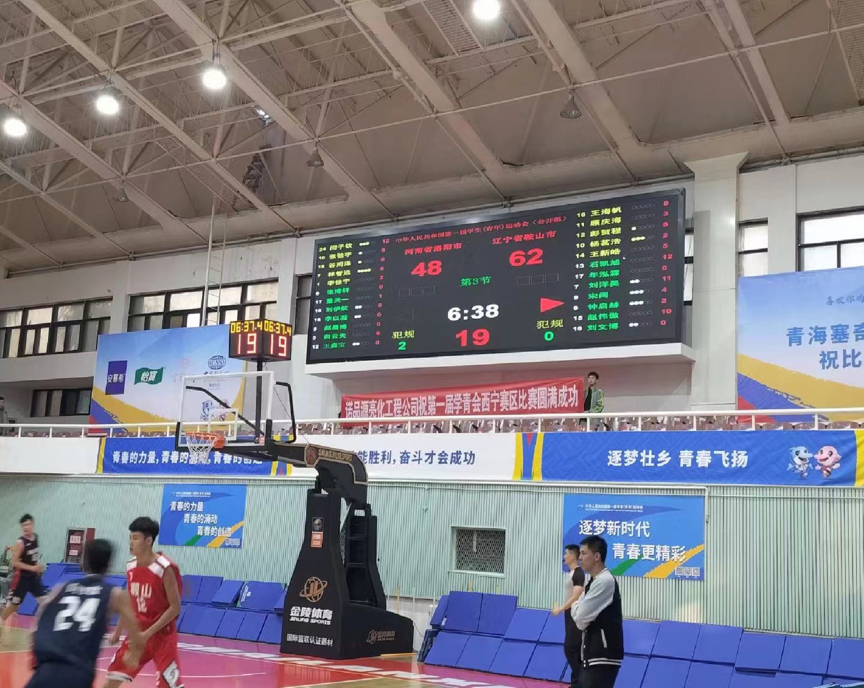 五人籃球U18男子組預賽學生青年運動會-青海西寧賽區(qū)